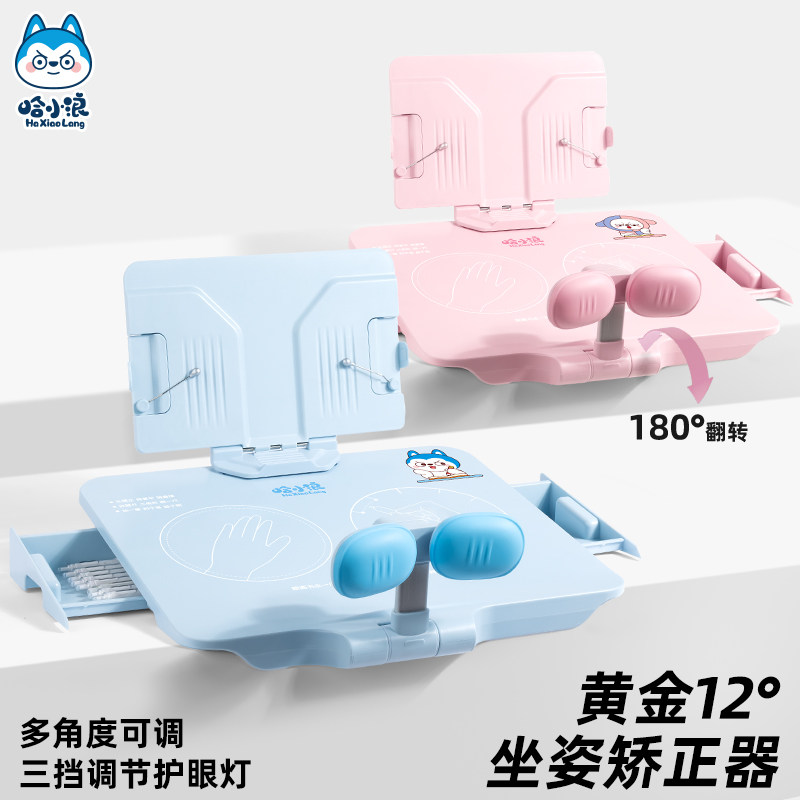 哈小浪儿童坐姿矫正神器