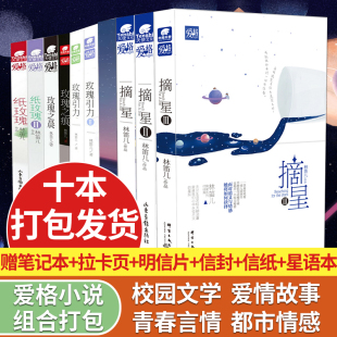 纸玫瑰小说图片素材