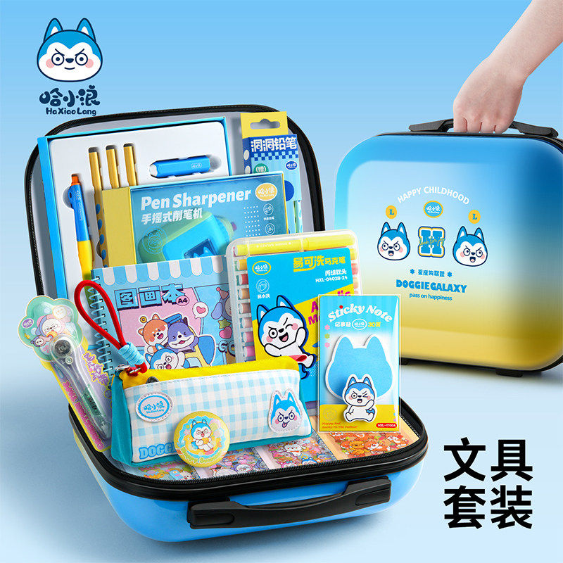 哈小浪周边文具套装礼盒六一儿童节礼物大礼包一二三四五六年级小学生学习用品儿童男孩女生日礼品幼儿园盲盒袋奖品正版fx