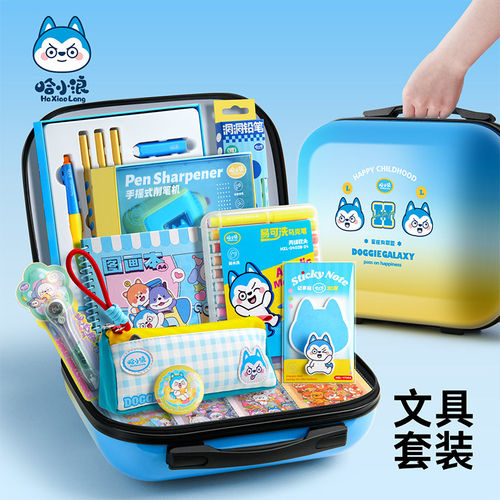 哈小浪文具礼盒套装六一礼物