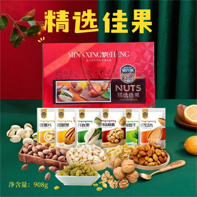 明兴城精选坚果礼盒装908g混合坚果节日送礼健康零食图片