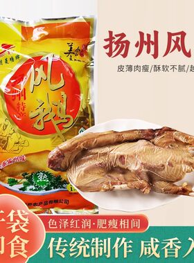 菱塘风鹅正宗扬州特产