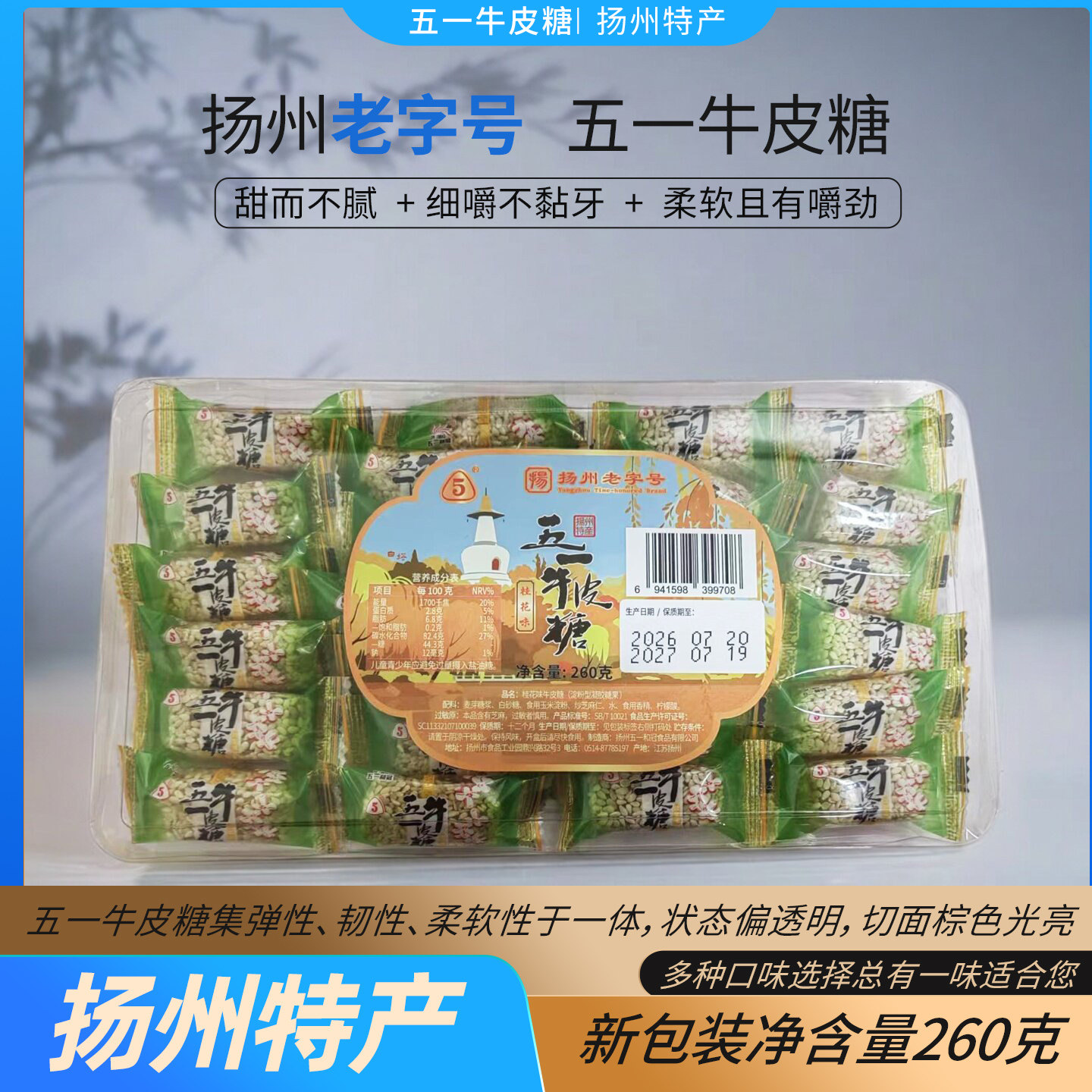 五一扬州芝麻牛皮糖软糖传统老式芝麻糖果怀旧零食休闲小食品糖果