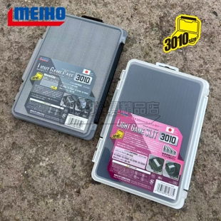 3010薄款 日本MEIHO明邦新款 铅头钩软饵盒 SLIT CASE LIGHT GAME