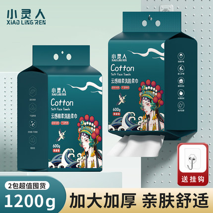 国潮挂式洗脸巾一次性悬挂加大加厚轻柔巾宿舍美容院专用干湿两用