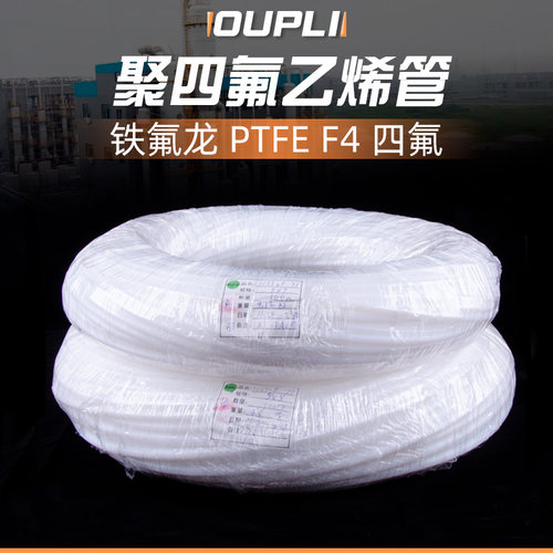 整卷铁氟龙管聚四氟乙烯管PTFE硬管2/3/4/5/6/8/10mm耐高温四氟管