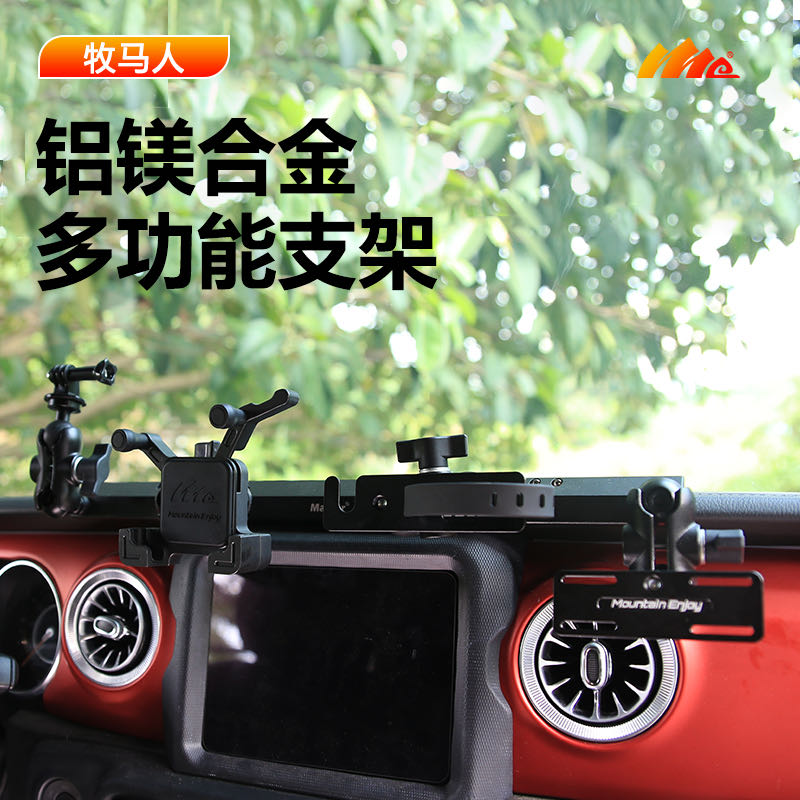 吉普牧马人JL中控集成支架车载多功能对讲机车台相机手机支架24款