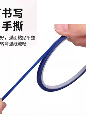 超细1-2-3mm蓝色美纹纸装修美缝遮蔽定位绘画美甲陶艺分色纸胶带