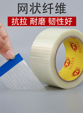 台风窗户加固强力防风纤维胶带