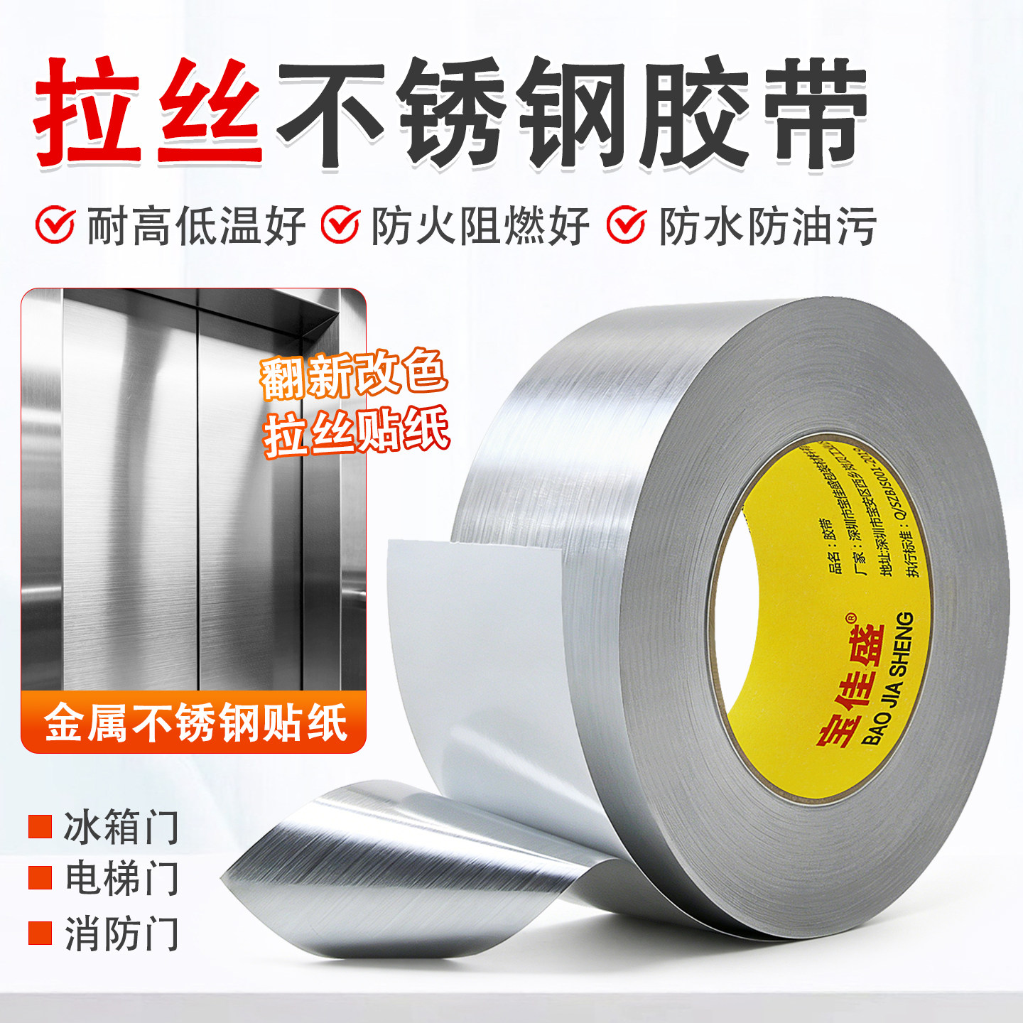 服帖拉丝银不锈钢贴纸金属电梯门防水冰箱改色防潮橱柜翻新膜自粘