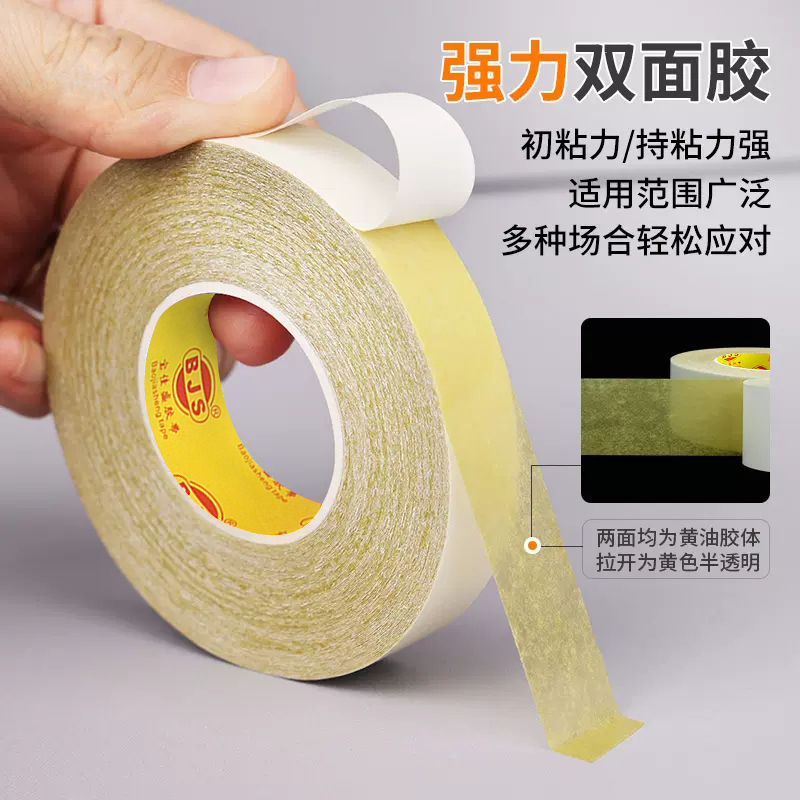 黄油绣花胶超薄高粘强力可手撕