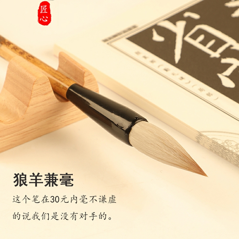 田英章毛笔书法专用楷书欧体兼毫毛笔中号初学者狼毫大楷湖笔套装