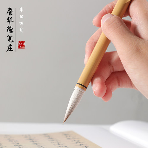 狼羊兼毫毛笔高档书法毛笔