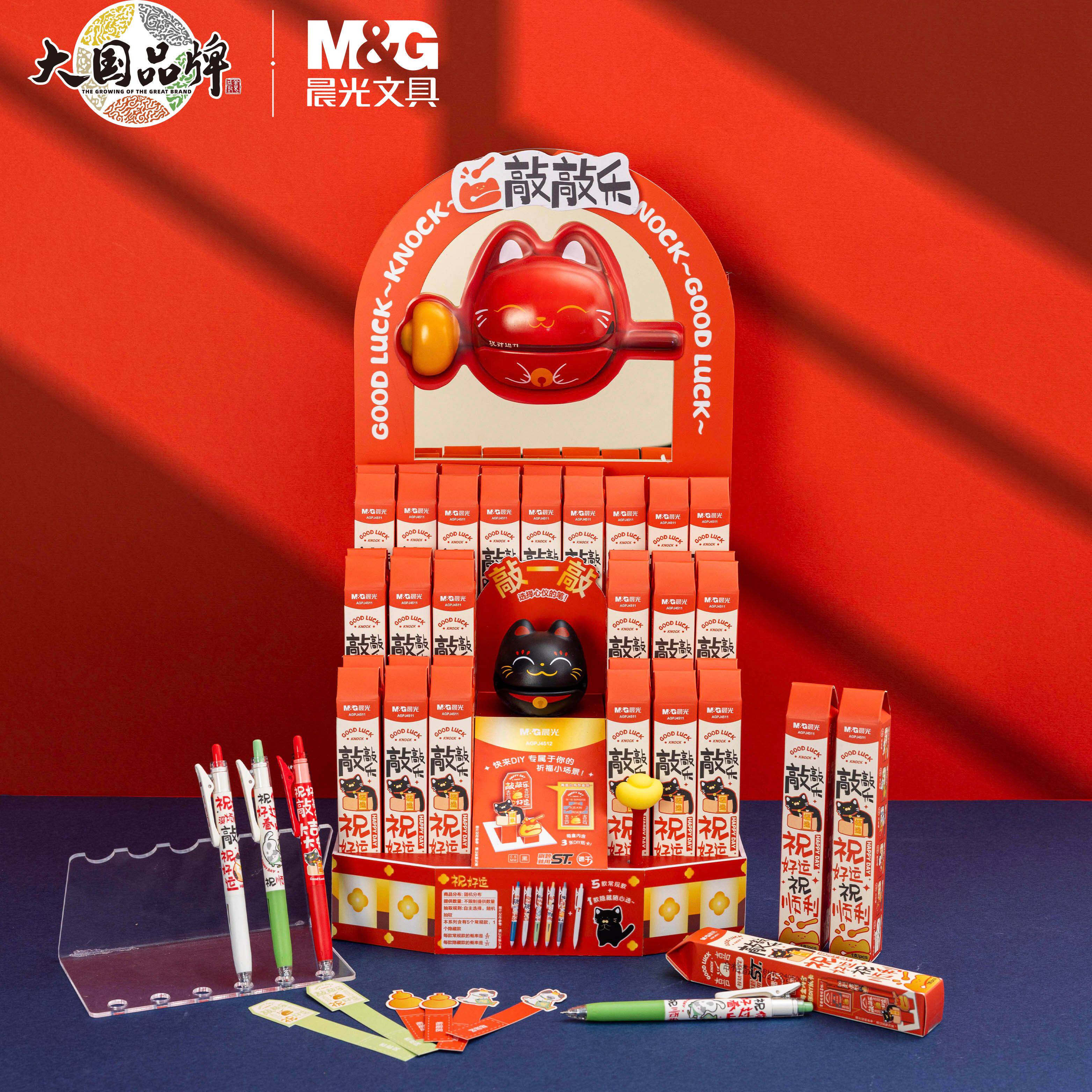 晨光木鱼敲敲乐盲盒按动笔喵来运转学生用0.5速干中性笔高颜值ins