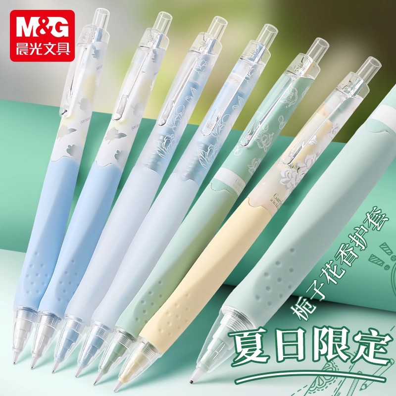 晨光栀子花开限定自动铅笔学生用