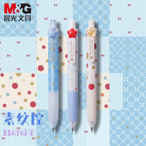 晨光素纹控自动铅笔小学生用HB不易断芯0.7mm小胖墩丁0.5mm高颜值