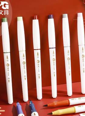 晨光四季柔绘国色水彩勾线学生用