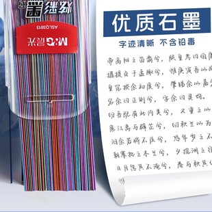 晨光炫彩黑芯不脏手0.5自动铅芯树脂大容量0.7mm活动铅笔HB小学生