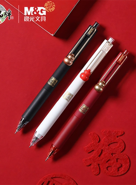 晨光如意小福绿按动中性笔学生考试黑色专用全针管速干0.5mm刷题