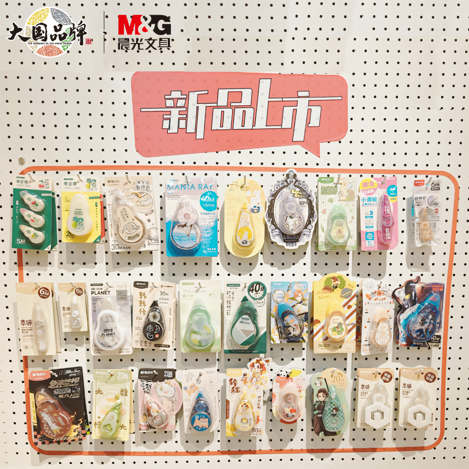 晨光修正带小学生专用可爱改正涂