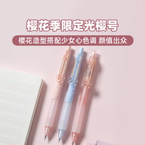 晨光樱花季自动铅笔0.5mm高颜值学生用0.7浮雕工艺出发光樱号女生