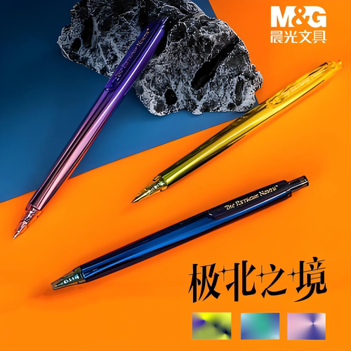 晨光优品极北之境按动中性笔密度