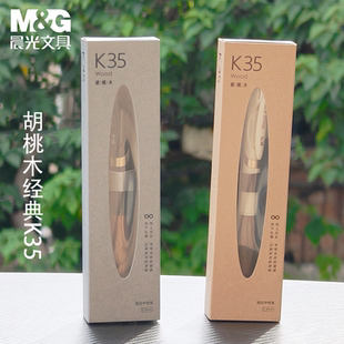 晨光经典K35按动中性笔水笔学生用碳素黑色水性签字笔0.5mm胡桃木