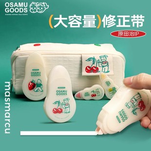 晨光原田治联名修正带大容量带芯小学生初中生专用高颜值顺滑耐用