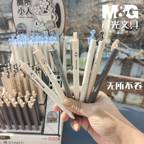 晨光无所不卷按动中性笔0.5m黑色