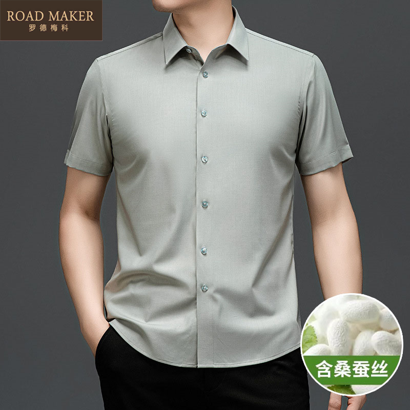 ROADMAKER夏季桑蚕丝男士短袖衬衫纯色翻领薄款青年商务休闲上衣