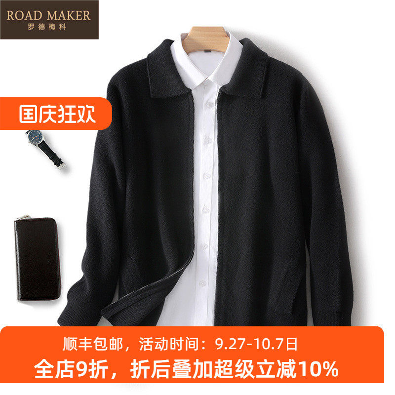 ROADMAKER羊毛针织衫男士翻领纯色加厚外套百搭外穿拉炼开衫上衣