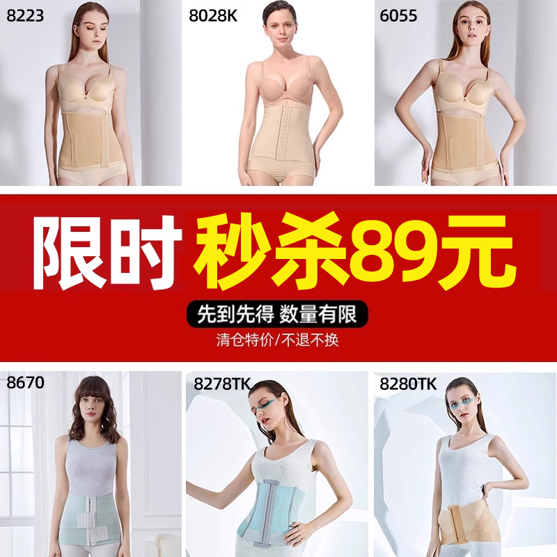 【清仓特价】怀美塑身腰封腰夹面头套面罩【默认普通快递】,女士内衣/男士内衣/家居服,塑身腰封/腰夹,淘宝优惠券,粉丝福利购,淘宝优惠卷