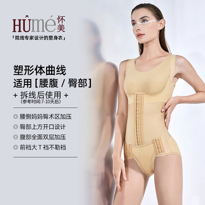 怀美一期腰腹环吸收腹塑身衣