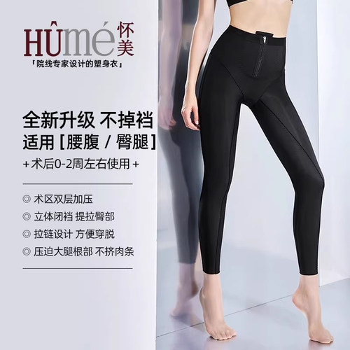 怀美超高腰一期大小腿塑身裤