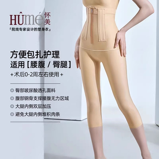 丰臀收腹提臀裤 怀美一期高腰塑身裤 吸大腿脂术后专用抽塑腿束身裤