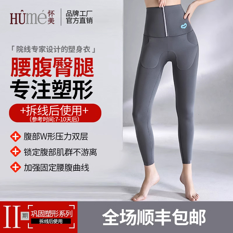 怀美二期塑身裤脂术后大腿塑形收腰腹吸提臀运动健身瑜伽裤美体裤