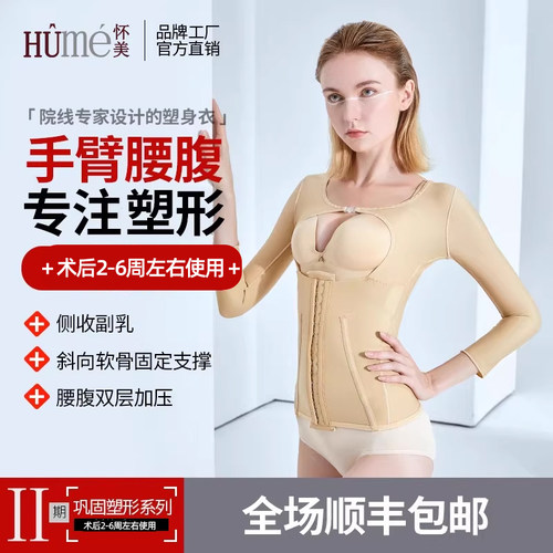 怀美收副乳上衣怀美腰腹