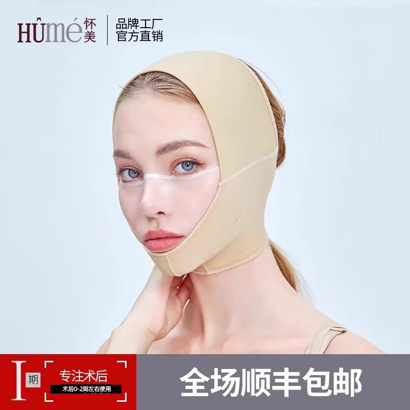 怀美脸部弹力头套V脸面罩线雕面部双下巴 吸脂术后辅助下颌下颚套