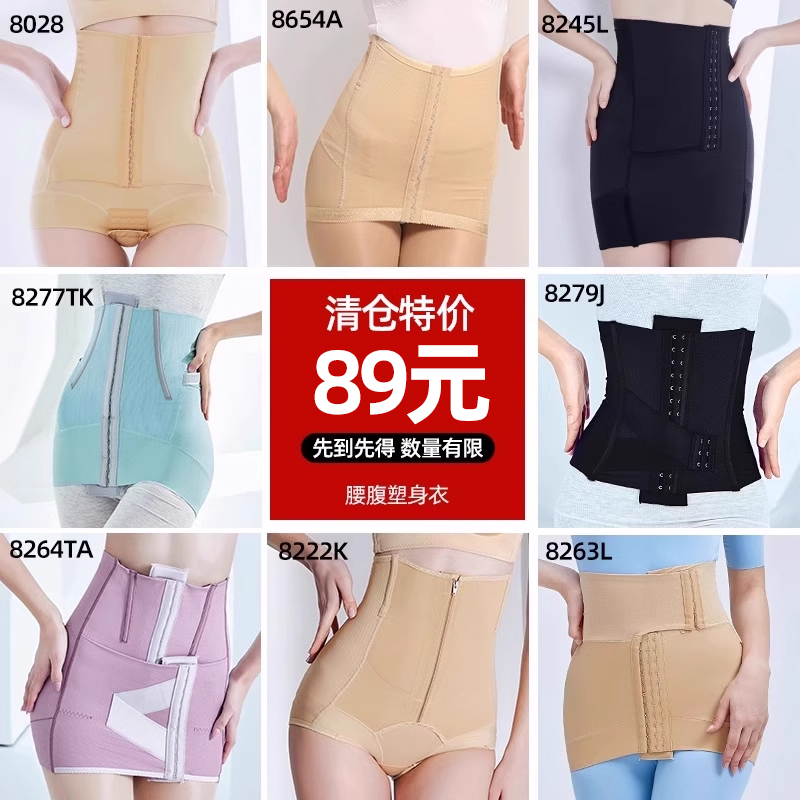 怀美二期术后塑身衣腰封