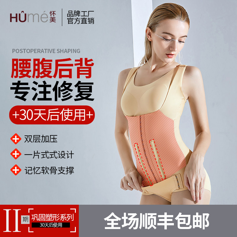 怀美二期腰腹吸脂辅助塑身衣塑形美体连体衣双排加压腰夹收腹衣