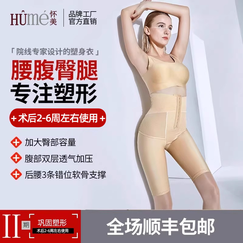 二期塑身裤怀美提臀高腰图片