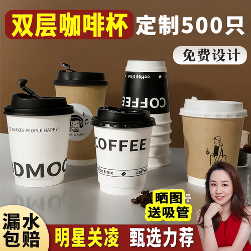 一次性豆浆咖啡纸杯专用定制logo