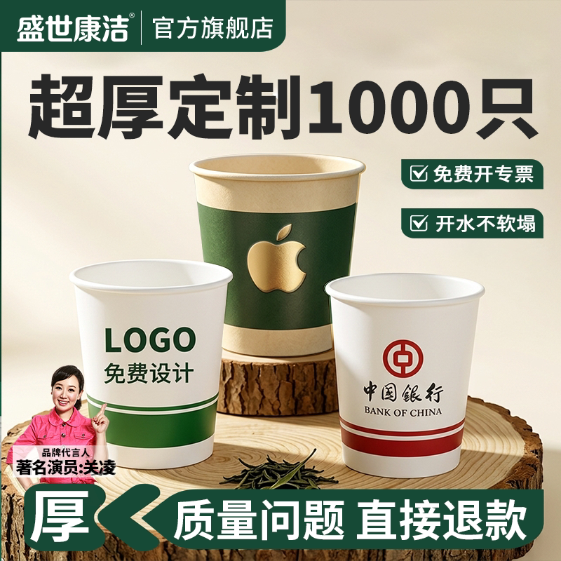 一次性纸杯定制印logo高级商用图片