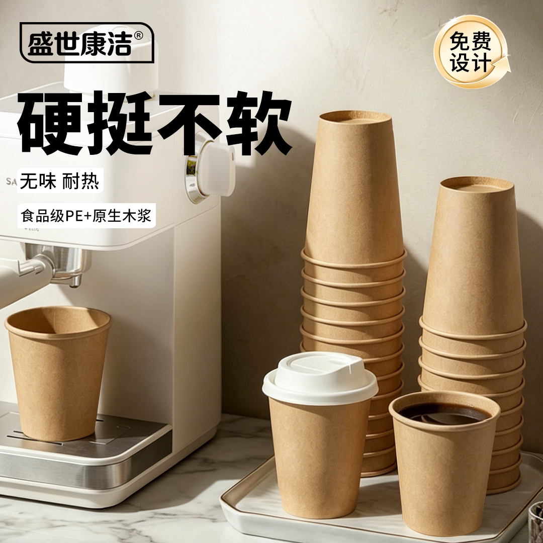 一次性牛皮杯单层带盖1000图片