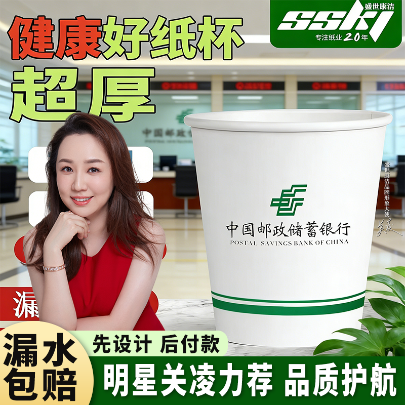 纸杯定做加厚纸杯一次性纸杯定制印LOGO办公7盎司9盎司500只定制