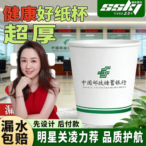 定做加厚杯子一次性logo商务办公