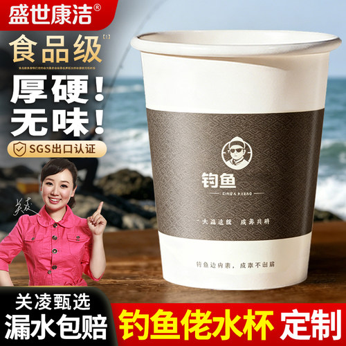食品级加厚一次性纸杯定制logo