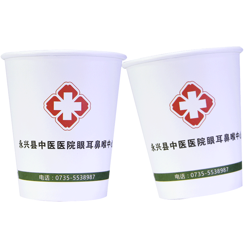 纸杯定做印LOGO一次性纸杯广告杯定做茶水杯商务办公室定制9盎司