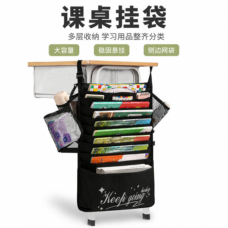 学生课桌挂书袋大容量可折叠