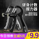 Метр -метр мужская профессиональная ручная рука мышц